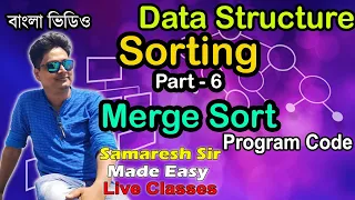 Merge Sort Program Code Data Structure Bengali