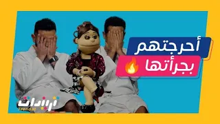 بيت السعد لأول مرة عمرو وأحمد سعد في حرج وإحراج بسبب أبلة فاهيتا الجريئة جدا والكوميدية خالص 