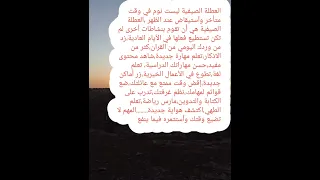 كيف أستغل العطلة الصيفيةصح إليك بعض الأفكار لٱستغلال فترة الإجازة الصيفية 