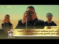 جديد اغنيه مصطفى العبد الله المغربيه _لا تغيب أكثر من دكيكه