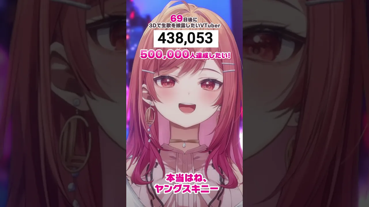 【69日後に3D化の夢を叶えたい?】本当はね、 生歌で歌ってみた【#一条莉々華 #Shorts #hololivedev_is #ReGLOSS】