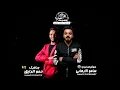 مهرجان " قلبي اللي كان مبسوط " بيكا - فيلو - شاكوش - نور التوت - توزيع فيجو الدخلاوي & فيلو 2020