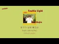[Thaisub/ซับไทย]  Lee Mujin(이무진) _ Traffic light(신호등) - by esdhhl