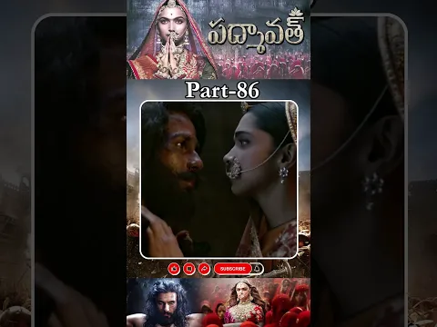 పద్మావత్ మూవీ పార్ట్_86 | #Padmavaat #ranveersingh #deepikapadukone #historicaldrama @tfcmovies