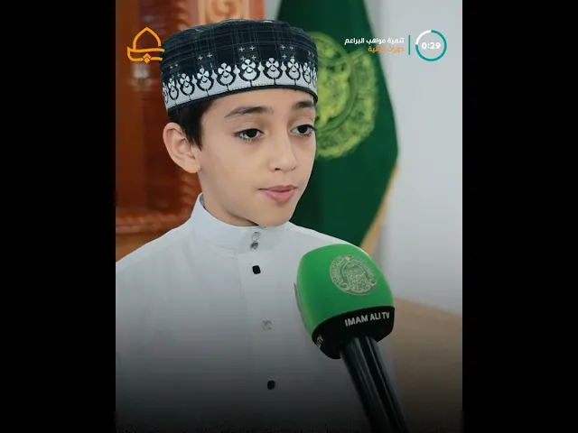 ⁣لتنمية المواهب القرآنية عند البراعم .. العتبة المقدسة تقيم برامجاً في فن التلاوة والحفظ