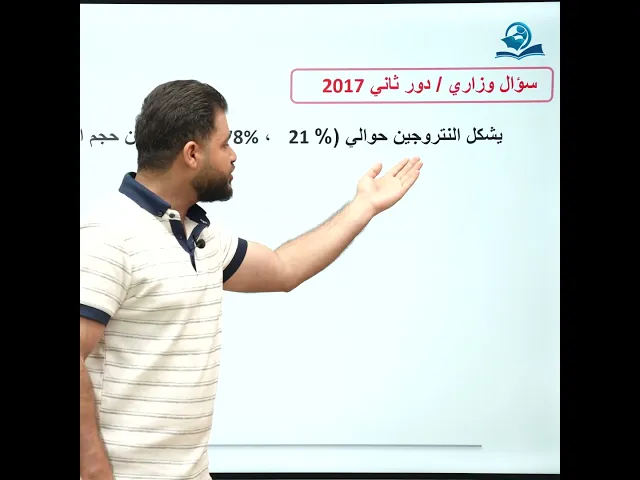⁣#وزاريات_الثالث_متوسط