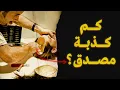 Download Lagu كيف الوهم صار حقيقة ؟