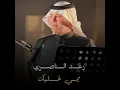Talat - Raad El Nassri