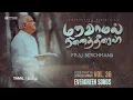 Download Lagu Maravaamal Ninaitheeraiya :: Jebathotta Jeyageethangal Vol 36 :: Tamil #evergreensong