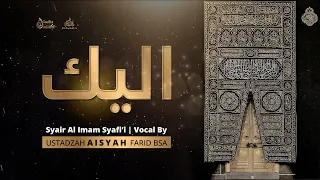 Download ILAIKA - Syair Imam As Syafi'i || Ustadzah Aisyah Farid BSA MP3