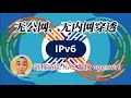 IP ipv6 NAS openwrt