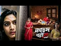 Download Lagu एक गांव की ऐसी प्रथा जिसे देख आपकी रूह काँप जाएगी | #क्राइम_पेट्रोल | Crime Patrol New Episode 2025