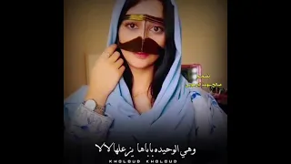 دلوعه وصغير سنك طق بدوى 