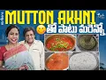 Download Lagu Mutton Akhni తో పాటు మరెన్నో || Zubeda Ali || Zubeda Ali Vlogs || Strikers