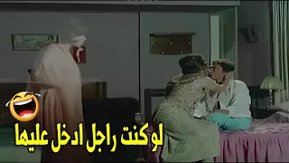 متشوفي امك عايزه مني ايه ديه جوازه سوده     هتموت ضحك من الزعيم و سهير رمزي دندنها