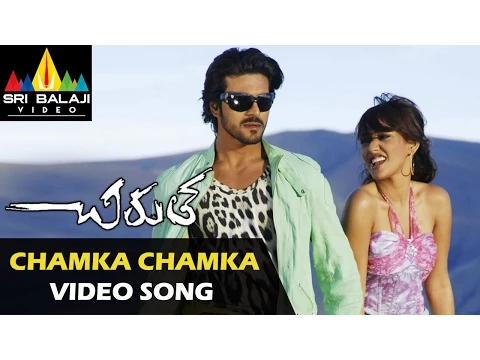 Download MP3 Chirutha Video Songs | Chamka Chamka Video Song | Ramcharan, Neha Sharma | Sri Balaji Video