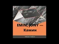 Download Lagu EMIN, JONY —Камин[NIGHTCORE]