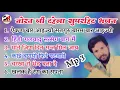 गायक - नोरत जी टहेला सुपरहिट भजन / सबसे टॉप 6 भजन Norat Ji Nonstop Bhajan राजस्थानी भजन