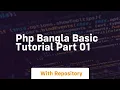 Php bangla basic tutorial part 01
