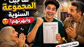 جاب     في الثانويه وابوه عايز يدخله شرطه   دندنها