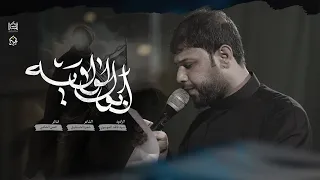 ابو الولاية سيد فاقد الموسوي مخيم الحسن المجتبى شهادة الامام علي ع 1446هـ Video New 