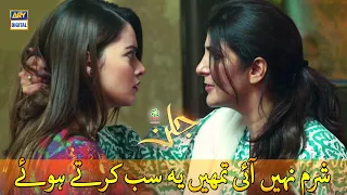 Sharam Nahi Aai Tumhain Minal Khan Areeba Habib Emmad Irfani Jalan Presented By Ariel 