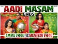 Download Lagu Amma Veedu 🏡 Vs Mamiyaar Veedu🏠 | 🛑 Aadi Masam Ends! | ft.Archana | @AraathiOfficial | Tamada media