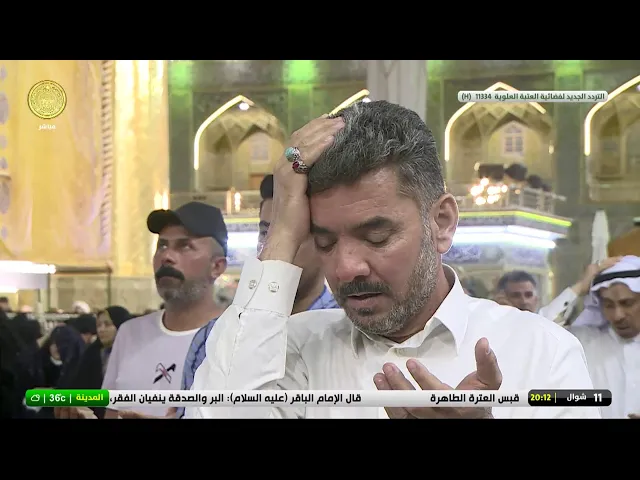 #فضائية_العتبة_العلوية_المقدسة #IMAM_ALI_TV
