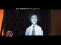 Karim Mahmoud Abdelaziz Ft Mohamed Osama ' الغزالة رايقة ' 2021 كريم محمود عبد العزيز ومحمد أسامة 7