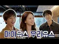 Download Lagu 청춘을 함께한 찐친들의 방문 ☕️ 유바리토크바리 | 영업 10일차 | 천우희 송중기 (EN)