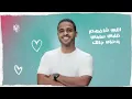 برهان - لأ جديده (حصرياً) | 2022 | Borhan - La Gededa