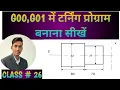 How to make a turning program using G00 and G01 codes CNC turning operation programming using