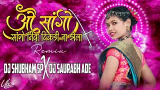 o sango vs sango niva digadi taa zela gondi mashup tapori dj shubham sp u0026 dj saurabh ade