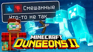 Что НЕ так с Minecraft Dungeons 2? — Обзор Игры