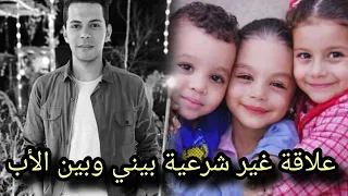 لم تفلح الحيلة  إحالة أوراق المتهم   محمود جابر   الي فضيلة المفتي دندنها