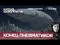 Lagu Россия победила: военно, экономически, дипломатически и когнитивно.