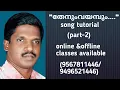 Lagu #Thenum vayambum song tutorial (part-2)