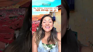 שאלות שאתם חייבים להכיר ספרדית דרוםאמריקה מקסיקו Spanish טננה 
