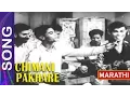 Download Lagu गीत - हातोसे करो काम  Song \