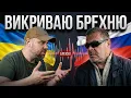НЕДОІСТОРИК НЕ ВИТРИМУЄ ФАКТІВ!!!