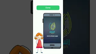 حم لوا تطبيق إنسان 