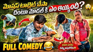 మోషన్ టాబ్లెట్ వేసా చింటూ మోడల్ కి | Chintu Model Kothapet | 