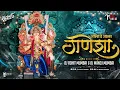 Lagu Ala Re Ala Ganesha Dj Song | 150 Gang | DJ MANOJ MUMBAI | DJ ROHIT MUMBAI | Daddy | Ganpati Dj Song