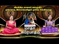 Download Lagu மாதா சுப்ரபாதம் யாழினி குரலில் முதல் முறையாக | Super Singer Yazhini | Tamil Christian Songs