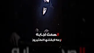 شاهد ماذا قال الامام علي عليه السلام عن الصمت 