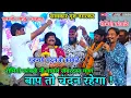 Download Lagu बाप तो चंदन रहेगा ! | गुरुवर्य चंदनजी कांबळे | रोमियो कांबळे | सावकार गुरु नगरकर | सोनू चव्हाण | 