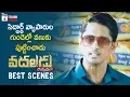 Download Siddharth Powerful Scene | Vadaladu 2020 Latest Telugu Movie | Catherine Tresa | 2020 Telugu Movies mp4 3gp mp3 videos - waplic