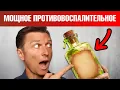 Download Lagu Самое мощное оружие против артрита и других воспалений👍