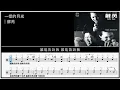 #一樣的月光 #蘇芮 Tempo:150｜#動態鼓譜完整版 #爵士鼓 #樂團 #表演 #教學 #鼓譜