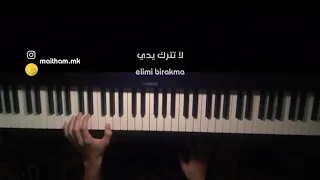 Elimi Bırakma 2 SEZON Kavuşma Piano Cover موسيقى مسلسل لاتترك يدي الموسم الثاني اللقاء 
